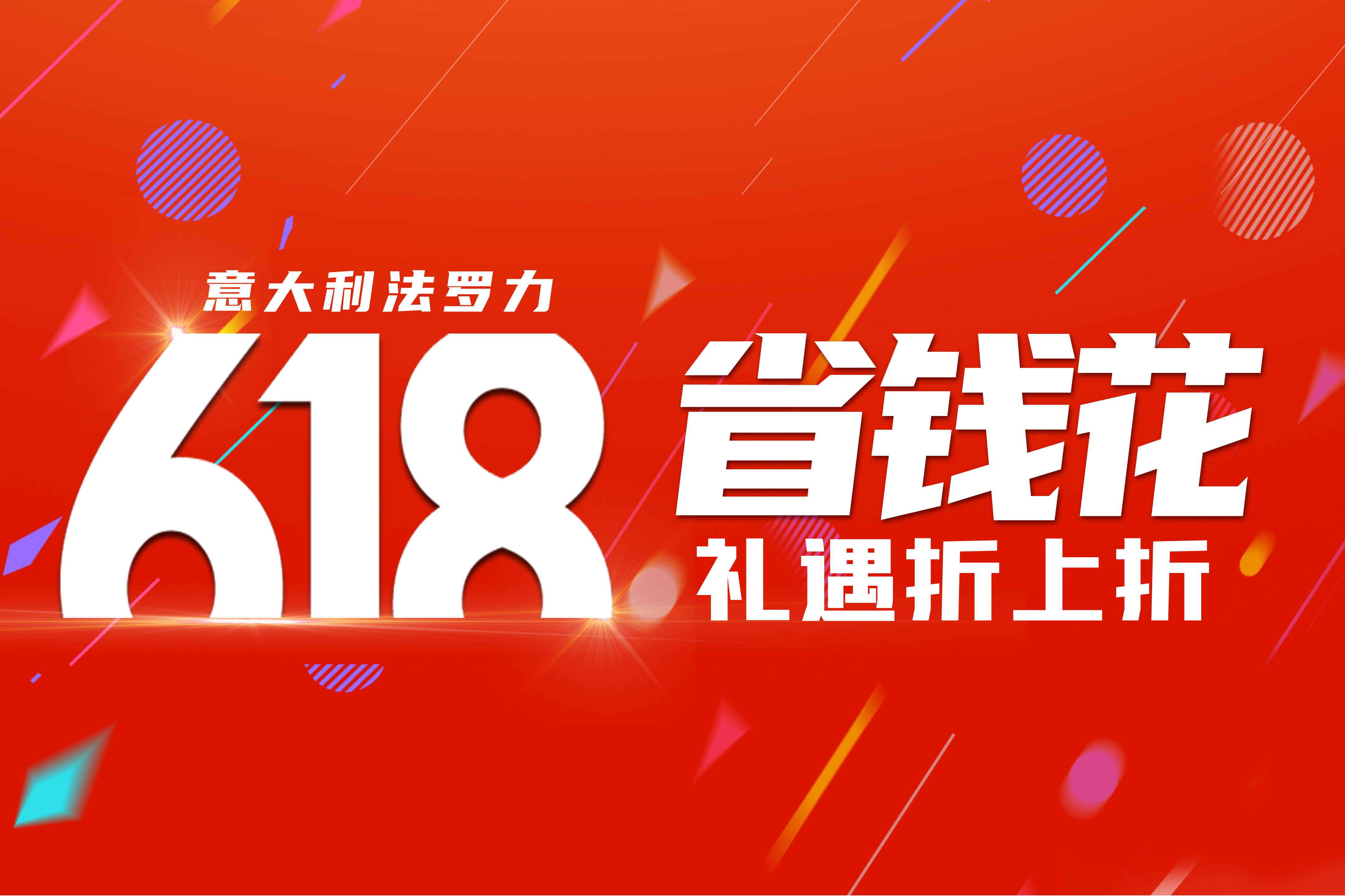 赢战618 | 恒峰g22年中狂欢活动火热举行中